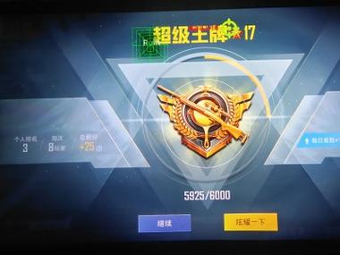 和平精英十字架无后座 - 吃鸡专用压枪科技挂